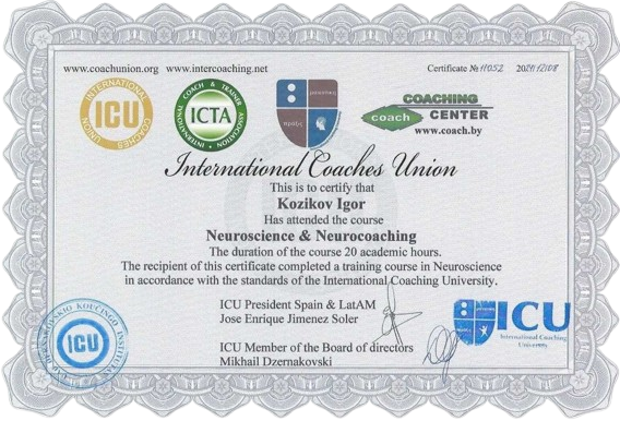 Сертификат Neuroscience and Neurocoaching, 20 часов